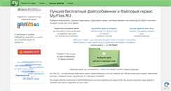 Desktop Screenshot of my-files.ru
