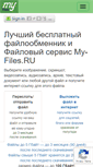 Mobile Screenshot of my-files.ru