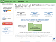 Tablet Screenshot of my-files.ru